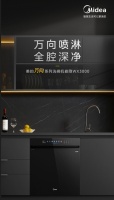 万向喷淋开启净洗新生活，美的万向洗碗机WX3000京东洗碗机节火热开售
