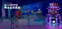 陶瓷行业首个“元宇宙”在从物陶瓷云展成功公测