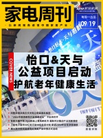 家电周刊㊽|2022年中国燃气具行业年会举办；威能技能大赛圆满收官；智能卫浴电器专委会召开