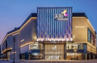 龙湖北京亦庄天街9.16盛大开业