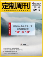 定制周刊|自东方古韵中惊鸿一瞥，论柏厨家居的“道”与“和”......