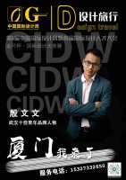 武汉设计师殷文文荣获第6届中国国际设计周十佳青年品牌人物奖项