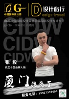 武汉设计师张毅荣获第6届中国国际设计周十佳品牌人物奖项