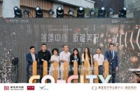 新世界定义广州东部品质生活新高度