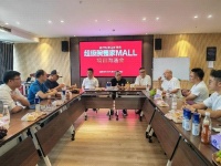 重构家居消费新模式--“超级腕整家MALL”落户唐宜奥商圈