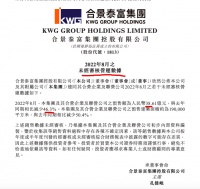 合景泰富前8月预售额同比下降51.3% 单月减少46.3%