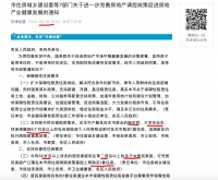 天津新政：有60岁及以上成员的家庭和多孩家庭可增购1套住房