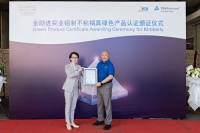 金励进获TÜV莱茵全球首张绿色环保炊具制造认证证书