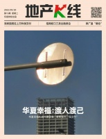 华夏幸福：渡人渡己