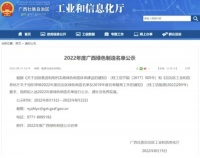 重磅喜讯∣祝贺爱阁工房荣获“2022年度广西绿色工厂”荣誉称号