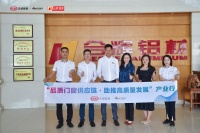 门窗快讯|新浪家居2022品质门窗供应链产业行走进英辉铝业