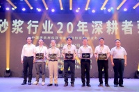 匠心成就品质 美巢集团荣获预拌砂浆行业20年深耕者荣誉