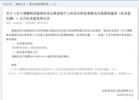 天津拟出台住房公积金新规：首套房贷款额度提高，租房提取更为灵活