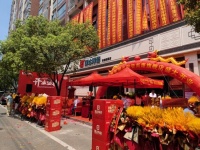 【焕新出发 】国达陶瓷南康旗舰店盛大开业