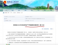 山东莒南县：契税补贴政策延长 将执行实行二手房“带押过户”登记模式