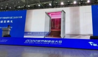 世界制造业大会 融捷健康双喜临门