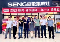 森歌董事长一行走访调研多家专卖店，把脉布局，共探发展！