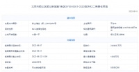24.3亿！龙湖+天竺房地产联合体底价竞得顺义新城0320地块