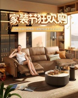 销售额直逼7000万！芝华仕“产品+服务”双驱动助家装节开门大红