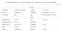 41.975亿+3.6万㎡现房销售！中海摇号竞得海淀西北旺013地块
