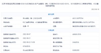 55.775亿+4000㎡现房销售！中海竞得海淀西北旺015、016地块