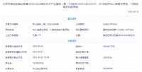 53.18亿！海开竞得海淀西北旺018、019地块