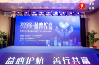 2022钱塘善潮 | 从心开始，因爱启程，众安集团致敬护“杭”先锋们