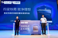 专业成就领先，深剖森歌u5集成除菌洗碗机引行业轰动的专业基因