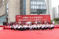 26户业主汇聚智造家，举行集体开工仪式！