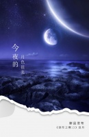 【领绣】新品发布《领布之尊13》溶月，月色如洗，塑造可持续生长的艺术空间