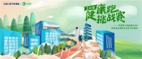 新物种EBC空气环境机联手咕咚,约你健康跑起来