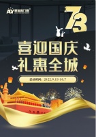 十一国庆买门窗 就来爱迪雅门窗