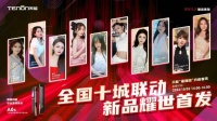 大事件!亚太天能全国十城联动直播,新款A6s智能锁即将耀世首发
