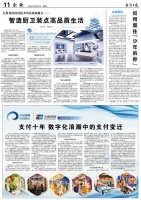 九牧集团持续提升科技创新能力—— 智造厨卫装点高品质生活