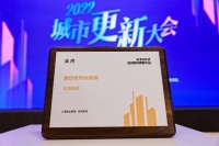 城市更新如何数字化、低碳化，龙湖蓝海引擎这样回答