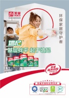 荣誉见证实力 美巢墙尼荣获“石膏行业突出贡献奖”