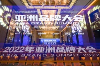 重磅！亿合门窗连续两年荣登“亚洲品牌500强”榜单