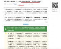 绍兴柯桥区：用房票买新房可打九折 “全装修”不作强制要求