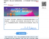 萧山新政街镇区域购房门槛放松 二套限购松绑 机构：不排除购房新政试水范围扩大