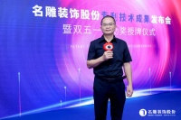 名雕陈宝兴：攻克痛点难点实现标准交付，让家装行业朝更健康的方向发展