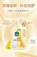 衣服怎么消毒杀菌：滴露衣物除菌柔顺剂，让衣物越洗越亲肤