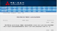 7年来首次下调！央行下调首套个人住房公积金贷款利率0.15个百分点专家：5年期以上LPR报价有望进一步下调