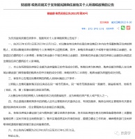 卖房后一年内再买房可退个税！解读实操细则