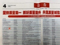 荣耀时刻丨奥华入选2022年度中国质量月“全国质量诚信标杆”企业