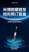 智敬未来，方太集团米博启动元宇宙“净星一号”计划