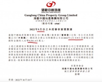 港龙中国地产前9月合同销售额同比下跌62.6% 单月跌54.4%