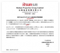 弘阳地产前9月累计销售额同比减少57.4% 单月同比下跌30.5%
