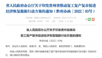 首个省级“团购买房”政策来了！贵州发文鼓励商品房团购，前8月新房销售面积跌超两成