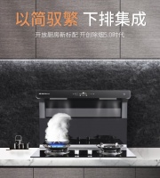 博净分体式集成灶远离油烟，守护容颜