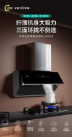 华帝近拢吸橱柜烟机：高颜值黑科技好清洁，让年轻人爱上下厨！